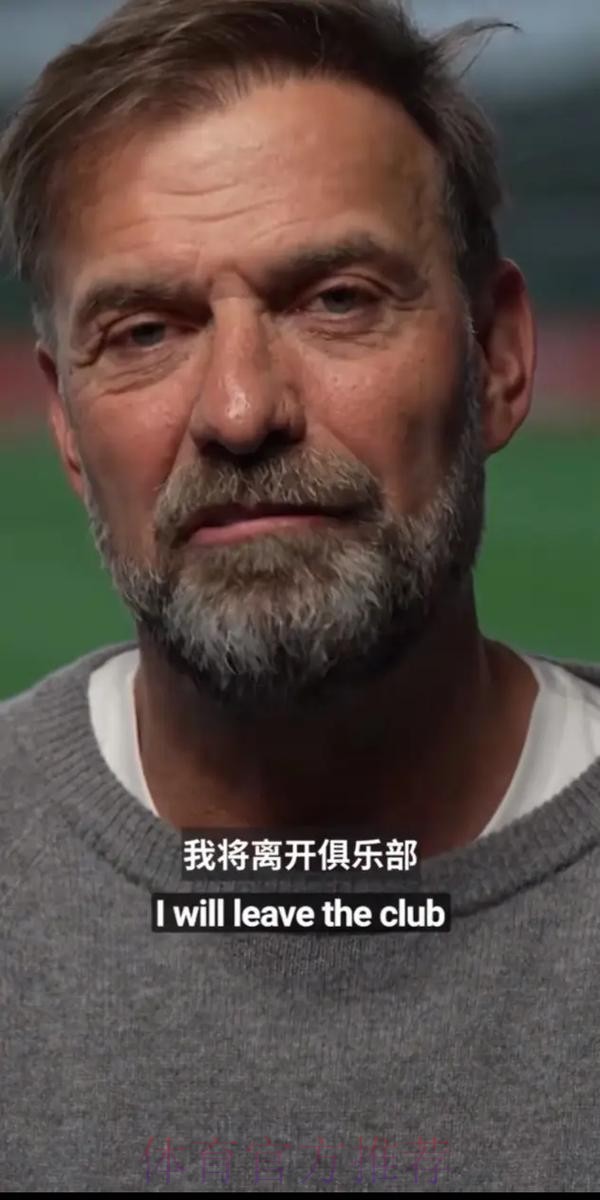 渣叔执教皇马？若皇马换帅克洛普是候选人之一